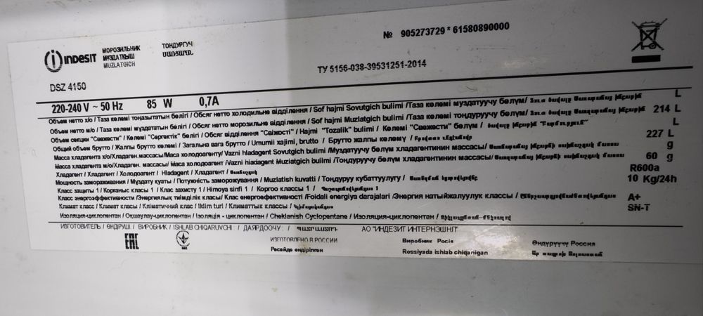 Морозильна камера.