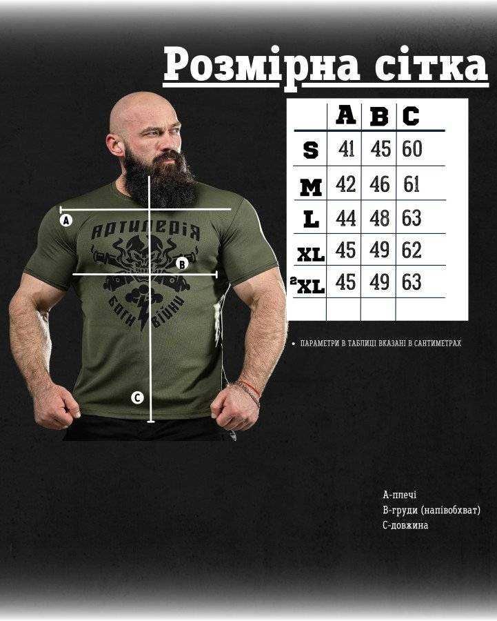 Футболка Coolmax "Артилерія" Олива  Військовий стиль
