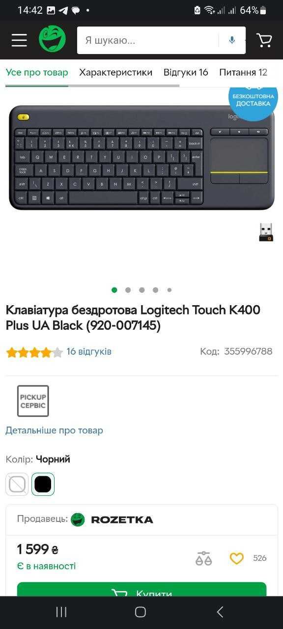 Клавиатура Logitech K400 Pro Tv 900 грн як нова