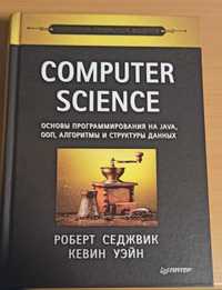 Основи програмування на Java, ООП, алгоритми і структури даних