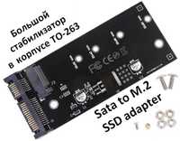 Адаптер M.2 (M2) SSD to SATA (чёрный)