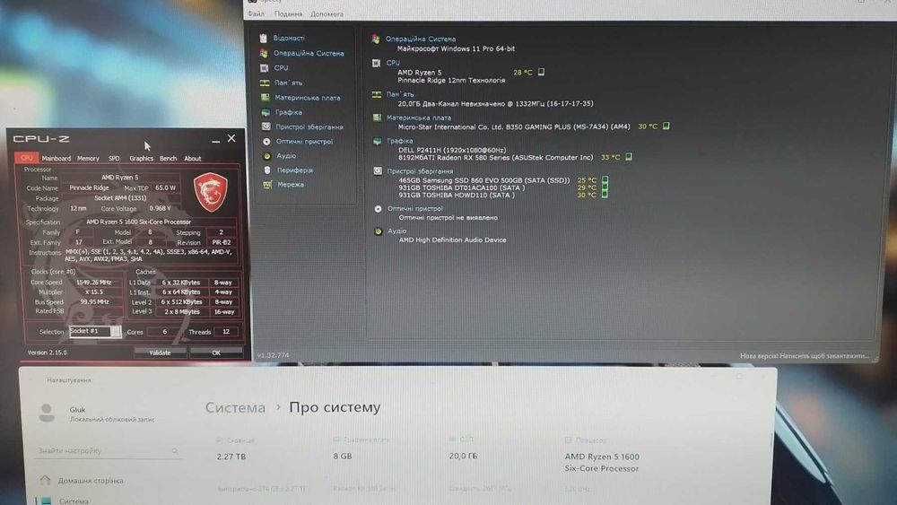 Продам домашній ПК