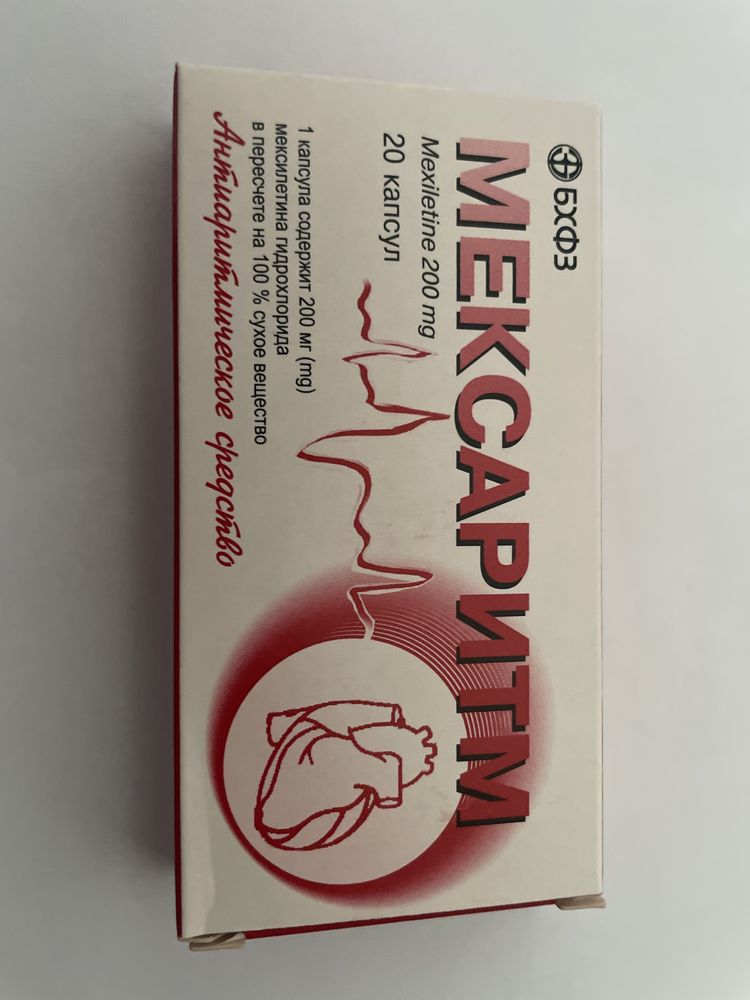 Meksyletyna, Mexiletin 200mg - 20 kapsułek