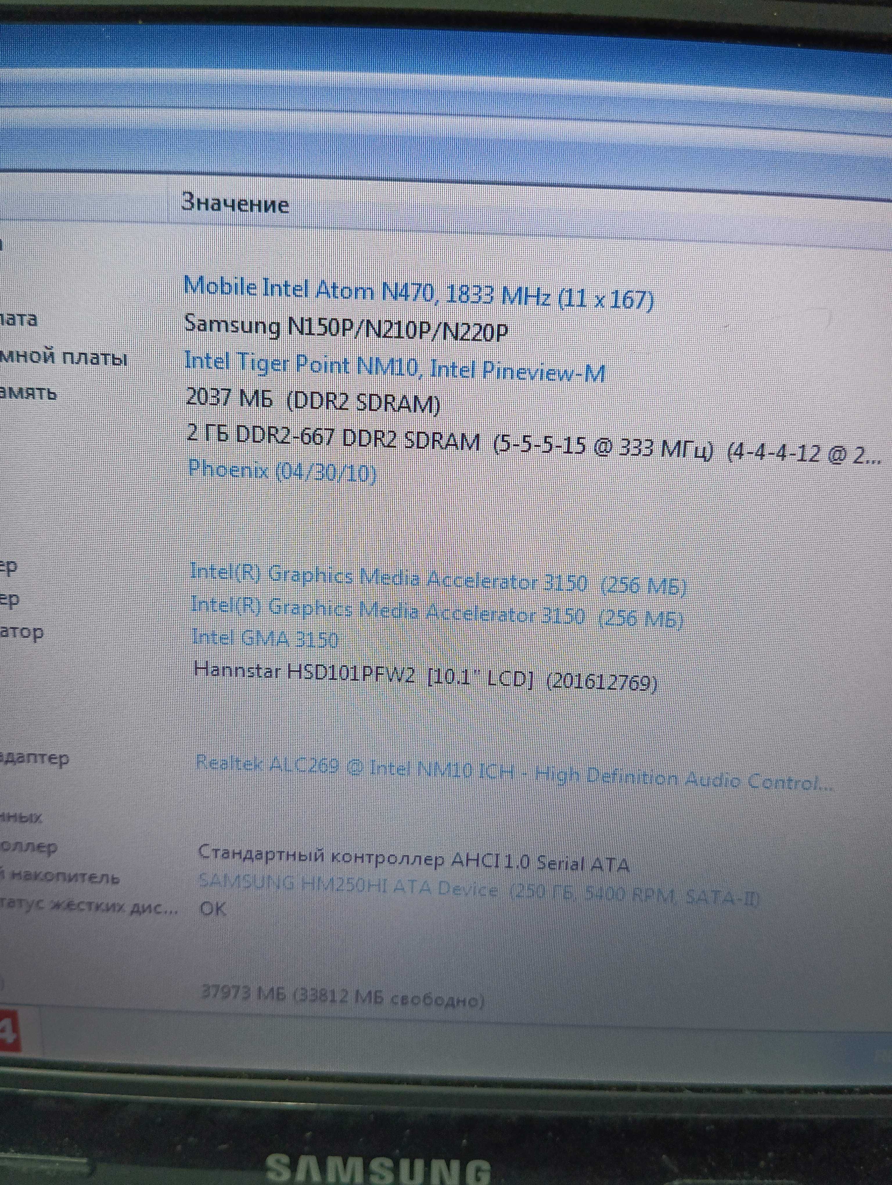 Продам нетбук ноутбук SAMSUNG N220 Plus