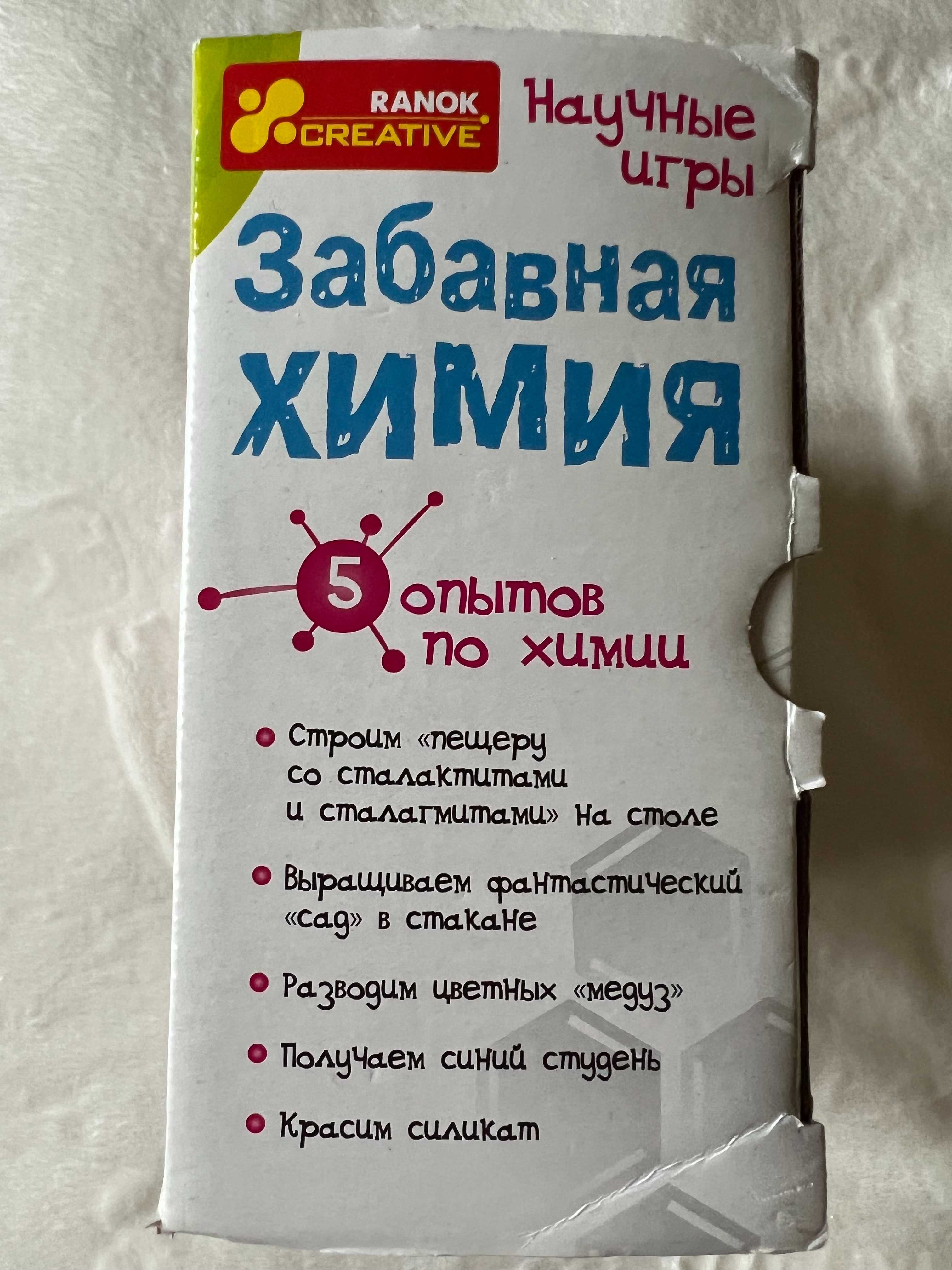 Набор для экспериментов Ranok Creative Забавная химия