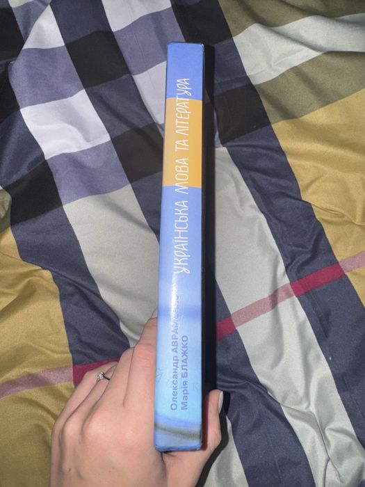 ЗНО/ НМТ 2023 українська мова та література.авраменко частина 1