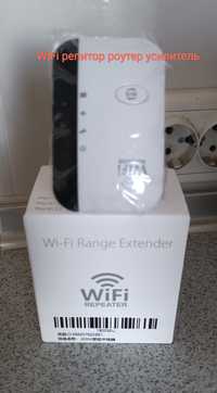 WiFi усилитель репитор роутер