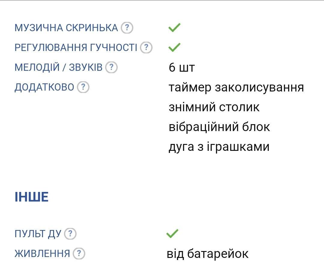 Кресло качалка Chicco polly swing up