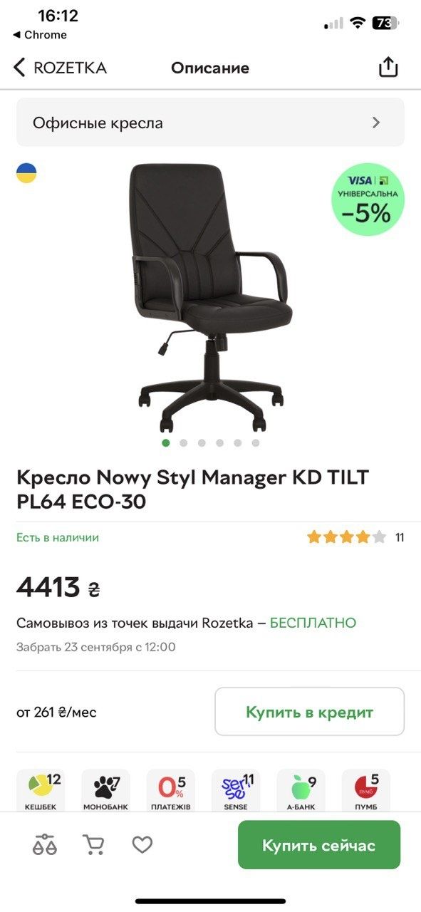 Кресло офисное Manager KD TILT PL64 ECO-30