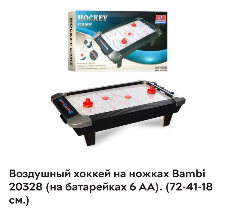 Аерохокей повітряний настільний на ножках