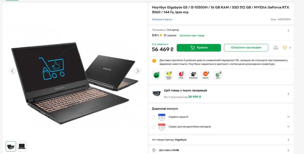 ноутбук игровой  gigabyte g5