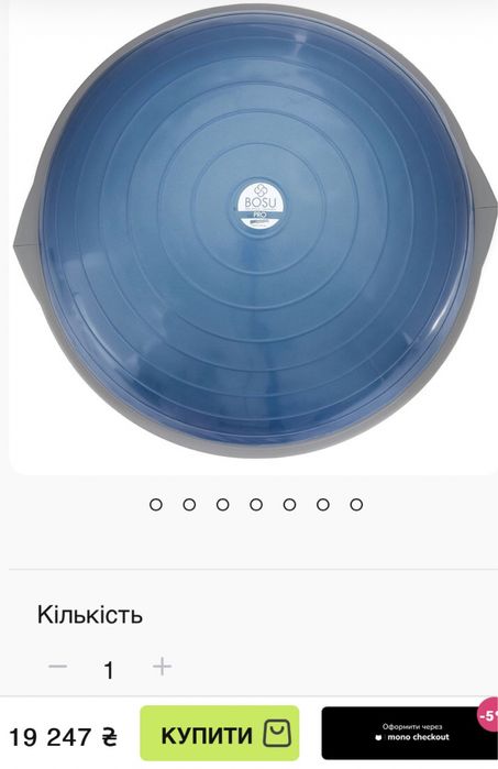 Балансувальна подушка Bosu PRO, made in USA