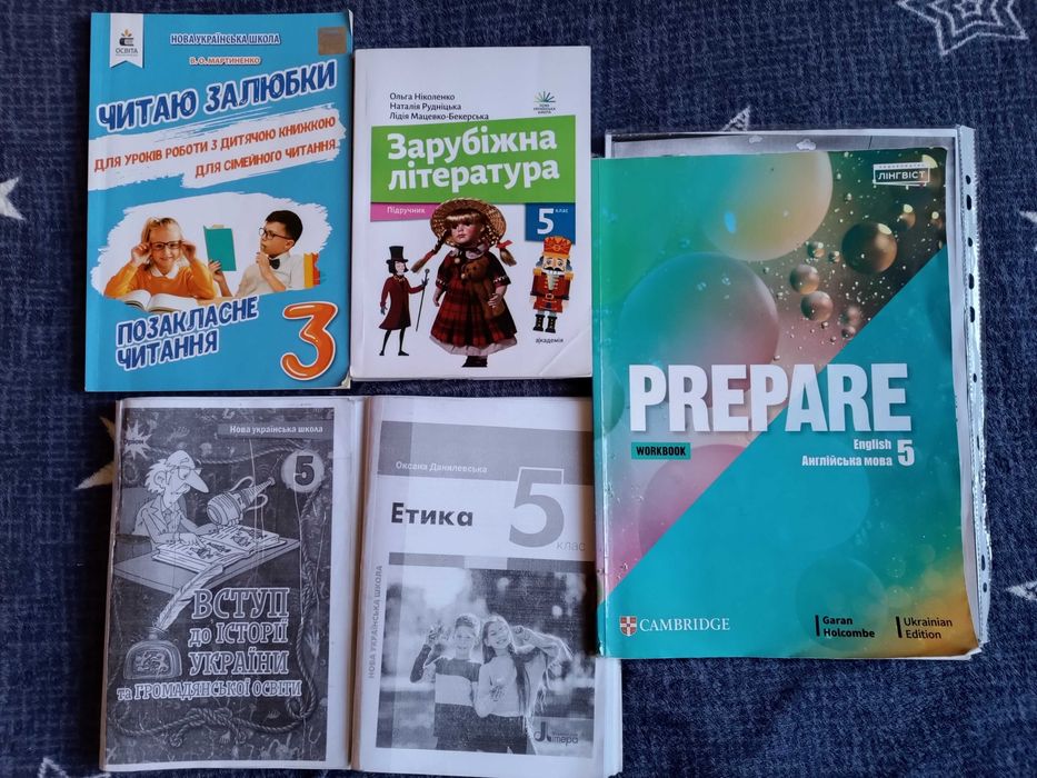 Підручники (учебники) 5 клас, НУШ.