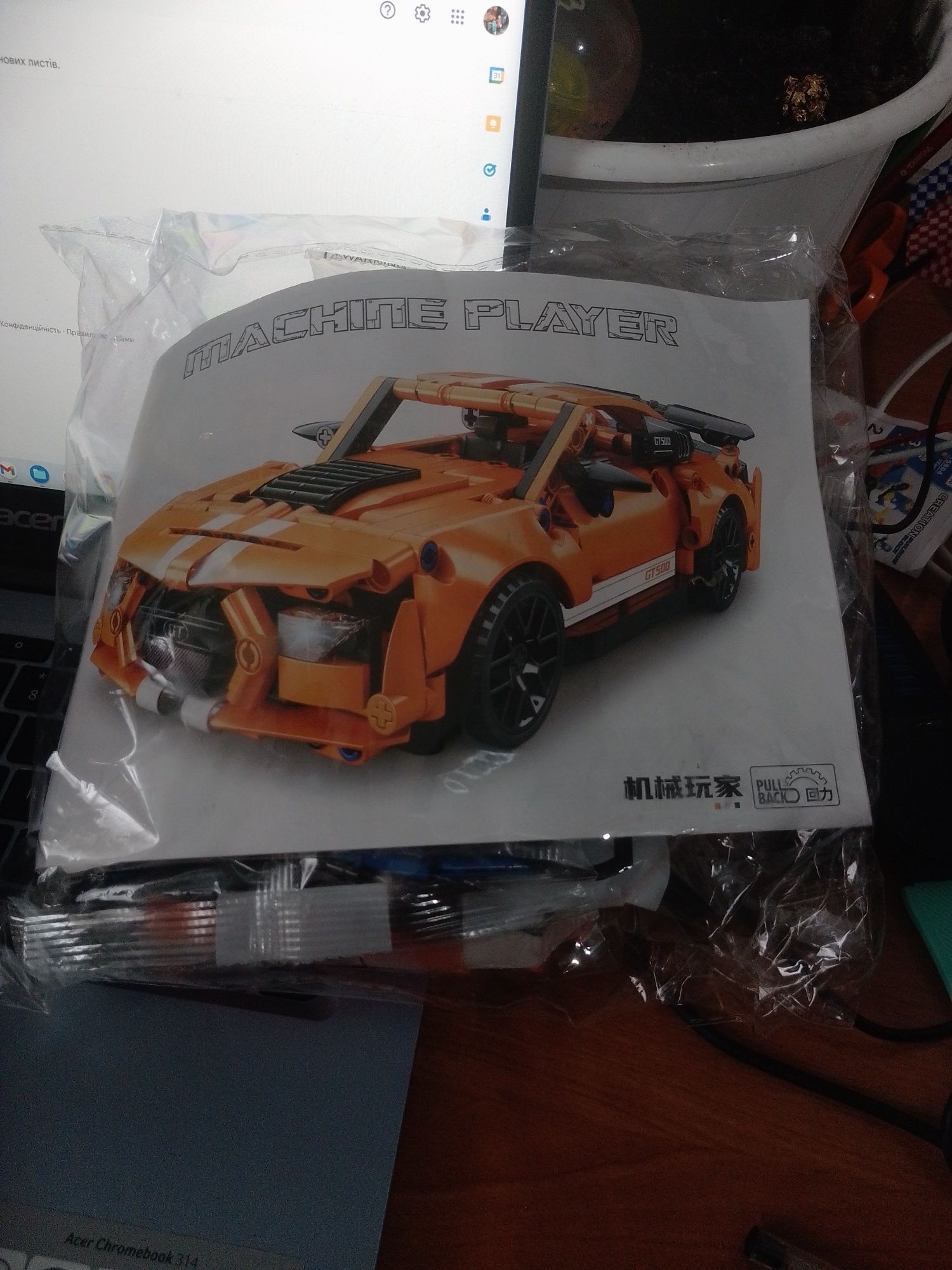 Klocki konstrukcyjne City Speed Car 451PCS