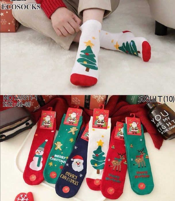 Чоловічі шкарпетки з малюнком, Чоловічі бавовняні шкарпетки з принтом