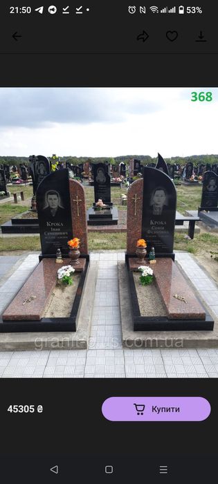 Виготовлення памятників