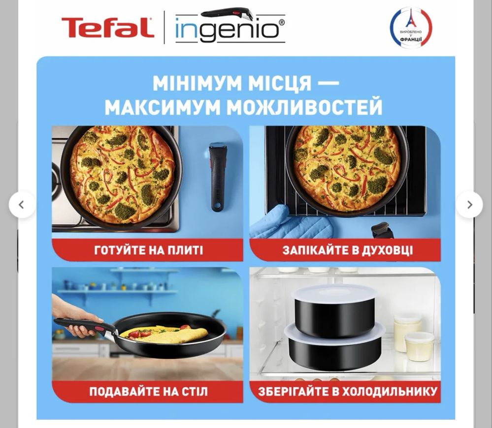 Набір сковорідок Tefal Ingenio Easy Cook&Clean 3 предмети