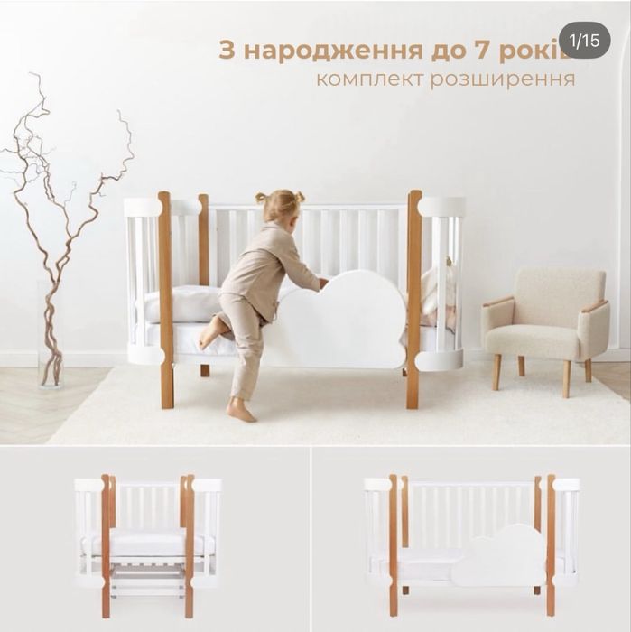 Ліжечко-трансформер “Мама Вколихала” 0–7 років (повний комплект)