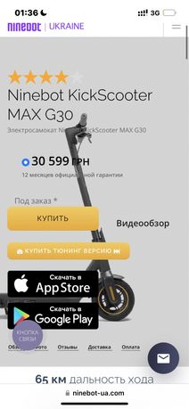 Ninebot KickScooter MAX G30