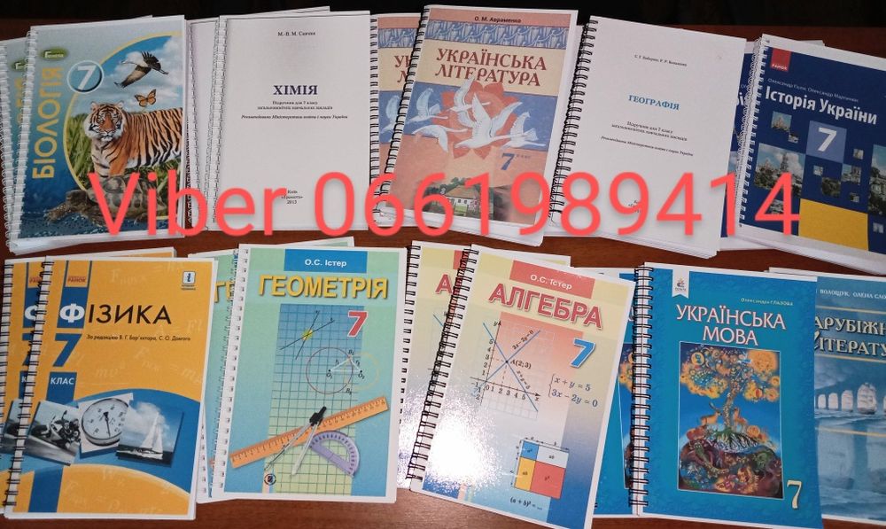 Підручники 1 2 3 4 5 6 7 8 9 10 11 клас шкільні навчальна література