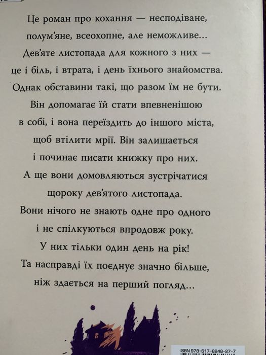 К.Гувер 9 листопада