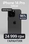 iPhone 14 Pro 128GB • Идеал • Face ID • 96% АКБ • Гарантия