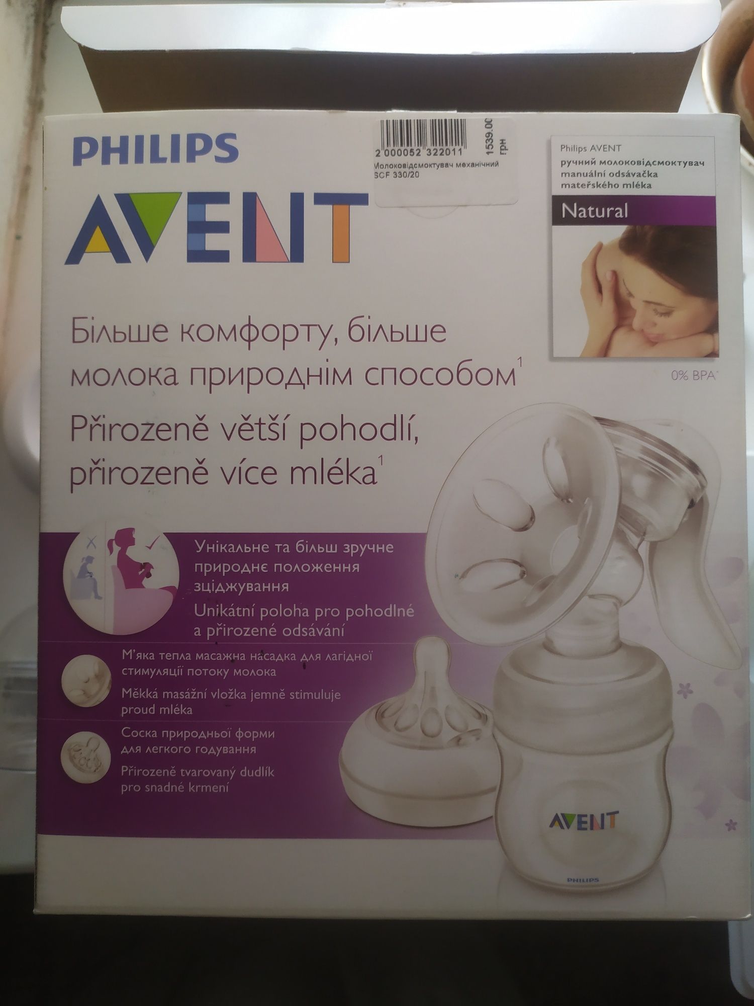 Молокоотсос Philips Avent