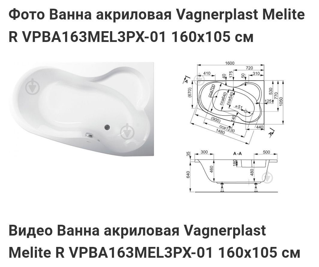 Продам акриловую ванну