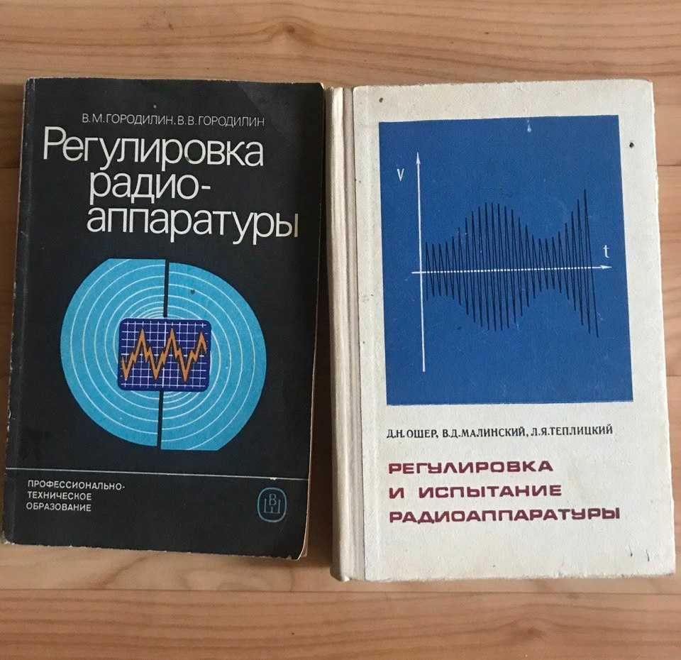 Книги по электронике, измерениям и схемотехнике.