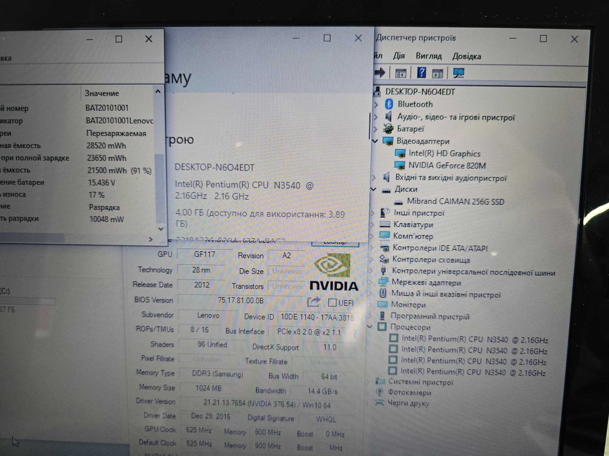 Ноутбук Lenovo Nvidia GF820M/Intel/SSD 250gb