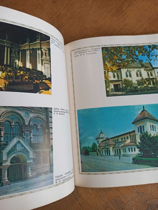 Архитектура Украины на рубеже 19-20 веков. В. Ясиевич