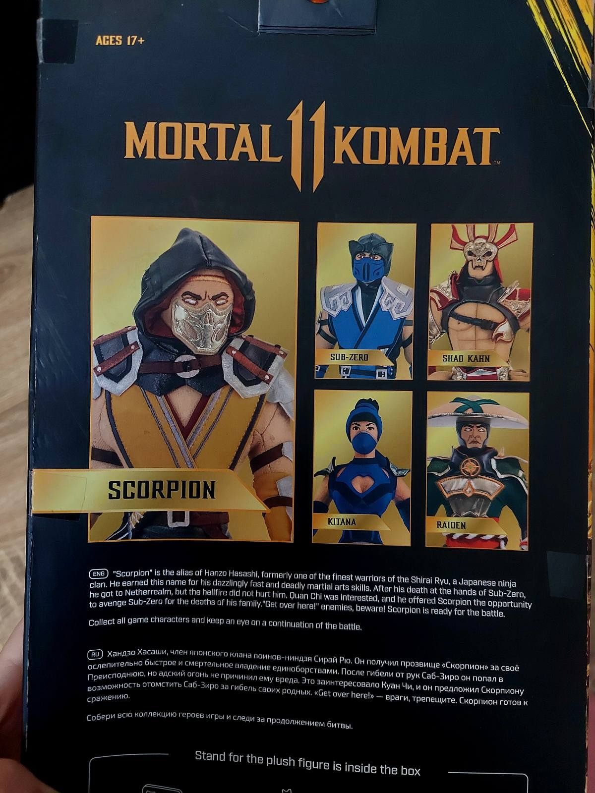 Колекційний плюш MORTAL KOMBAT 11 Scorpion 34 см