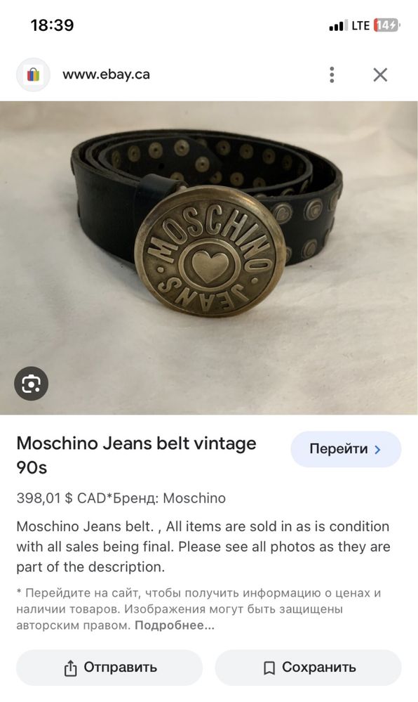 Moschino Jeans Vintage Belt 90s Made in Italy ремень ремінь