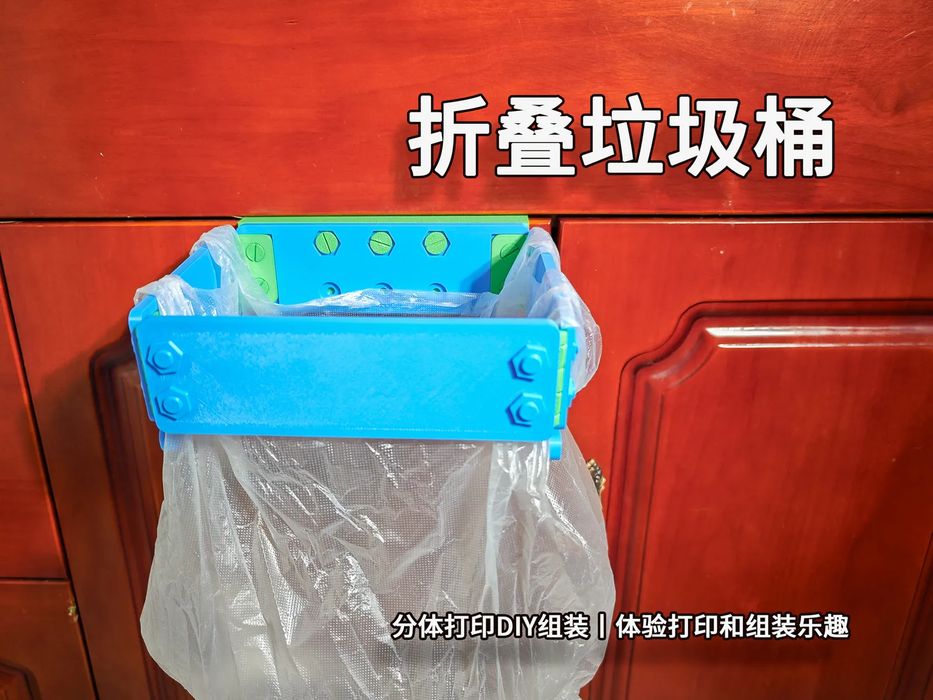 Caixote Lixo Dobrável para Porta de Móvel