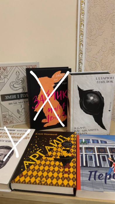 обмін/продаж книг