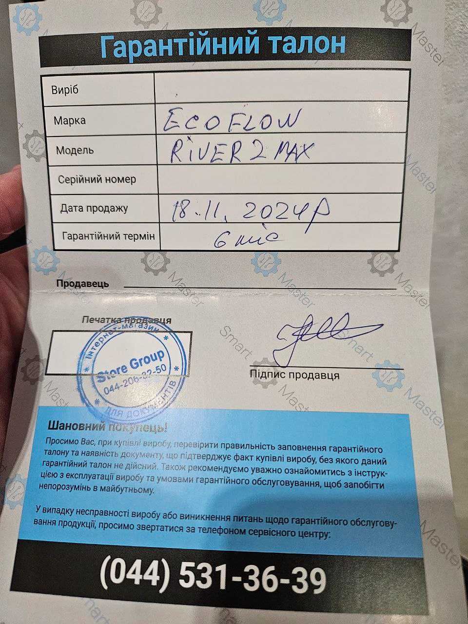 Ecoflow river 2 MAX супер стан