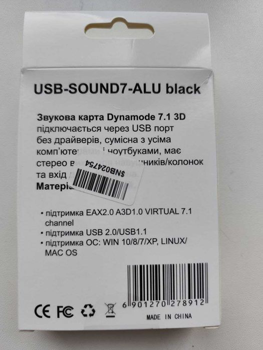 Зовнішня звукова карта Dynamode USB-SOUND7 (НОВА)