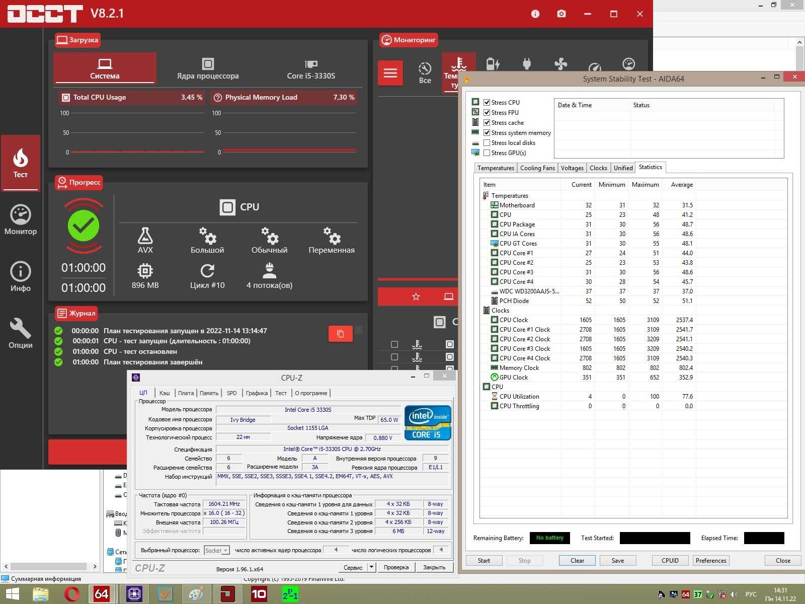 ПроцессорIntel Core i5-3330S (6 МБ, 2,7-3,20 ГГц) Socket 1155