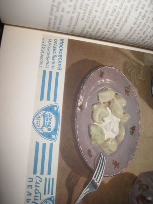Книга о вкусной и здоровой пище 1954 Отличная!