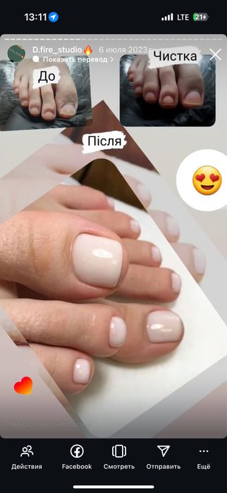 Манікюр/педикюр/нарощення
