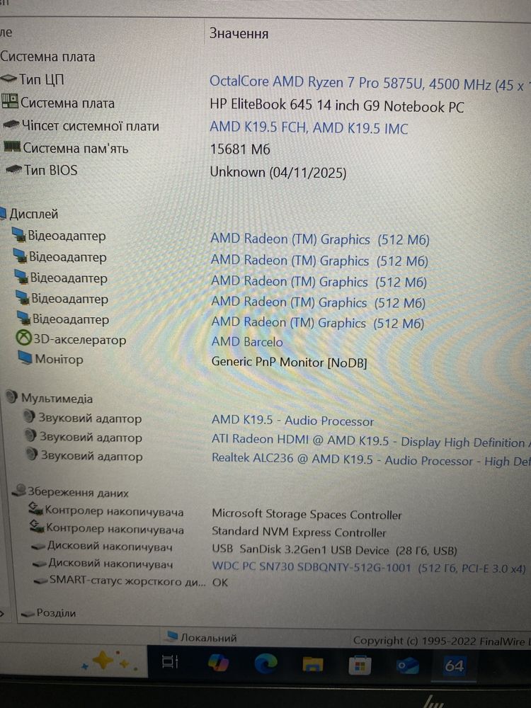 HP EliteBook 645 G9 RYZEN 7-5875u 8ядер 16Gb 512Gb 14” IPS