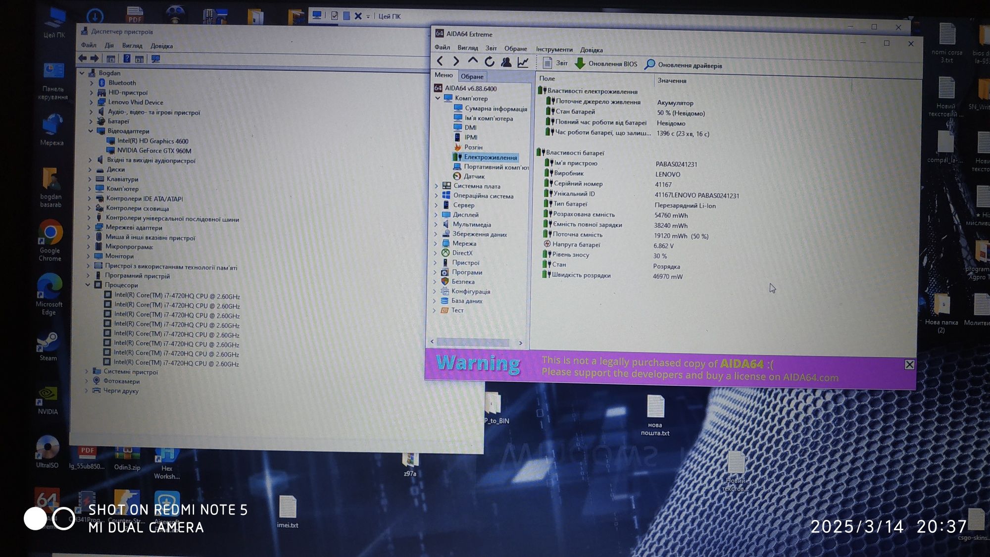 Lenovo  Y50-70 б/у