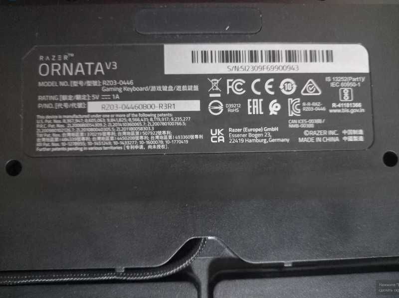 Клавиатура Razer Ornata V3