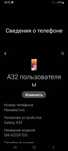 Андроид Samsung a32