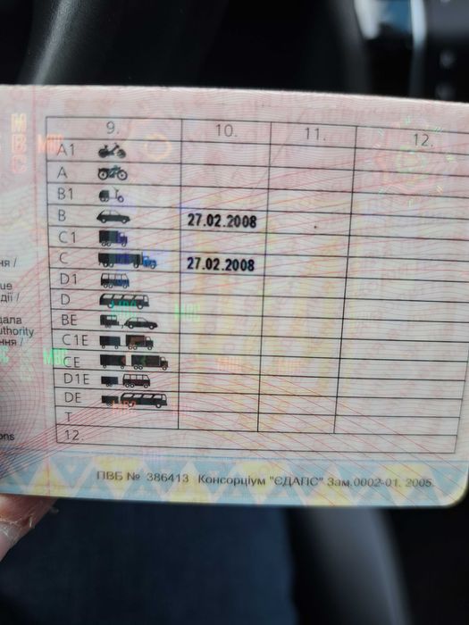 Перегон авто, транспорті перевезення