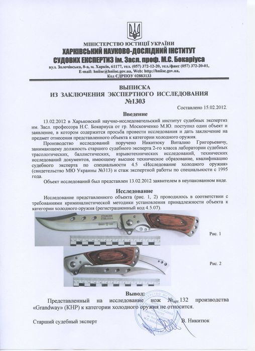 Ніж складний Grandway 4172 K