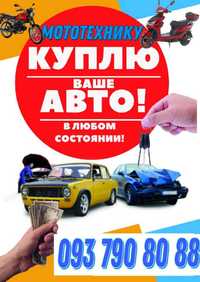 Термiновий автовикуп