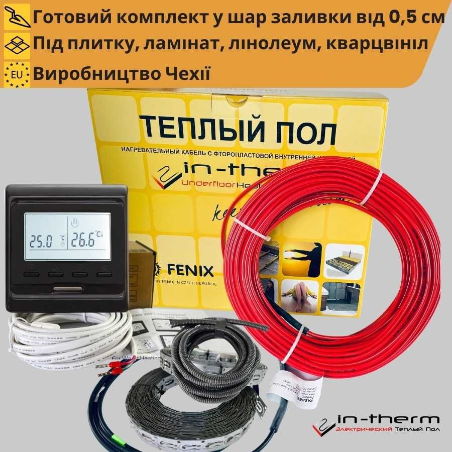 Тепла Підлога In-Therm Comfort Нагрівальний Кабель від 1,0м² до 25,0м²