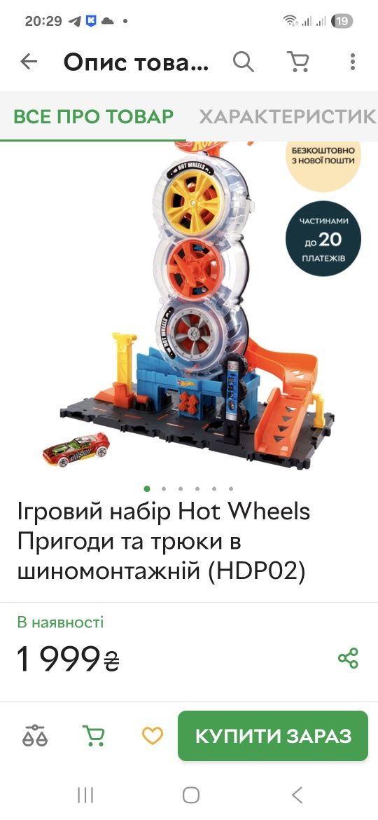 Ігровий набір Hot Wheels трек пригоди та трюки в шиномонтажній