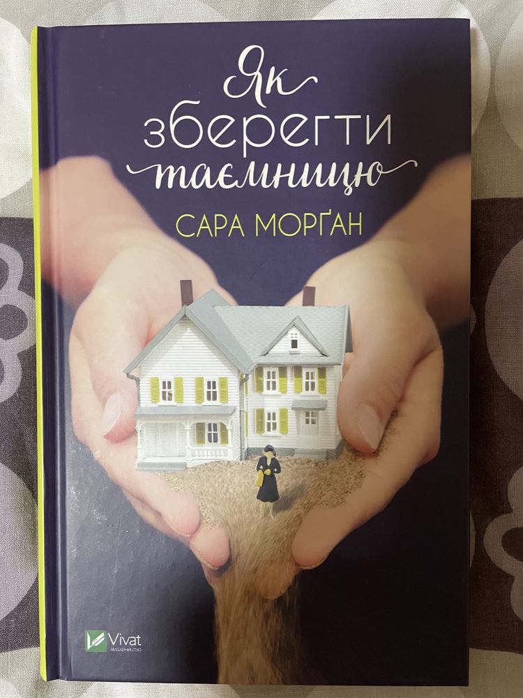 Книги сучасних авторів українською мовою